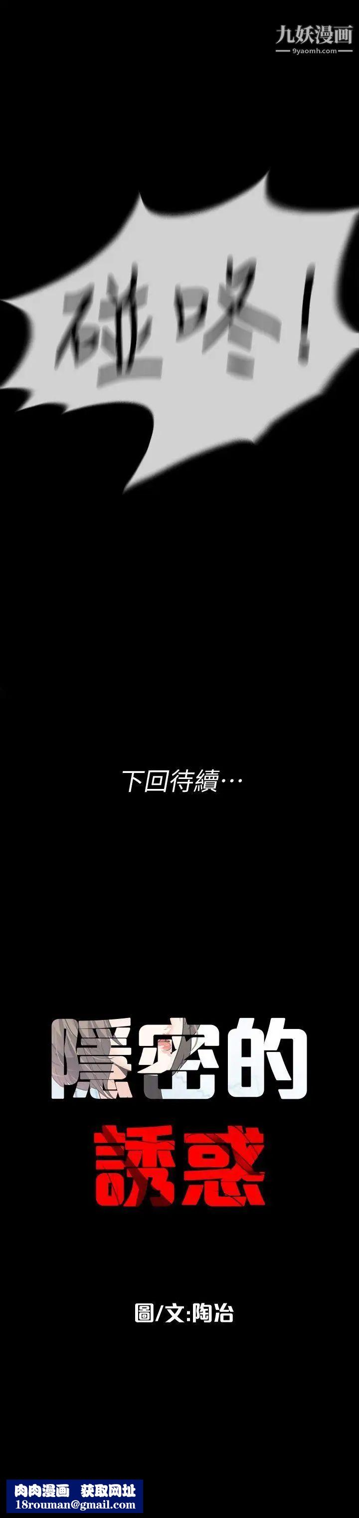 隐密的诱惑第18话-投怀送抱的女会员