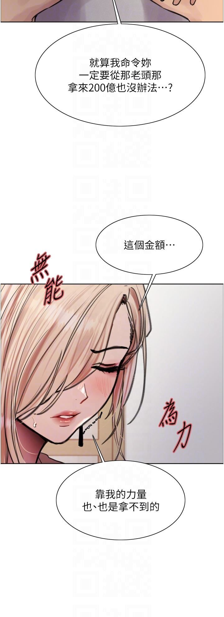 色輪眼第69話-從現在起妳就是我養的狗