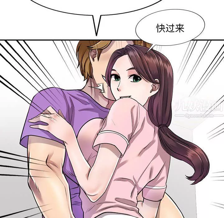 私房家教課第4話