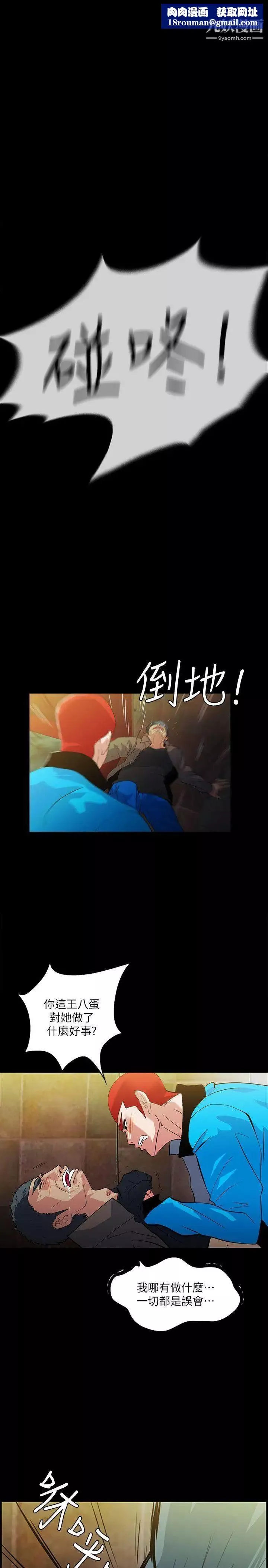 隐密的诱惑-第19话-拍到外遇影片 - 图片 1