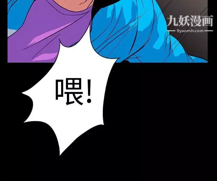 隐密的诱惑-第19话-拍到外遇影片 - 图片 3