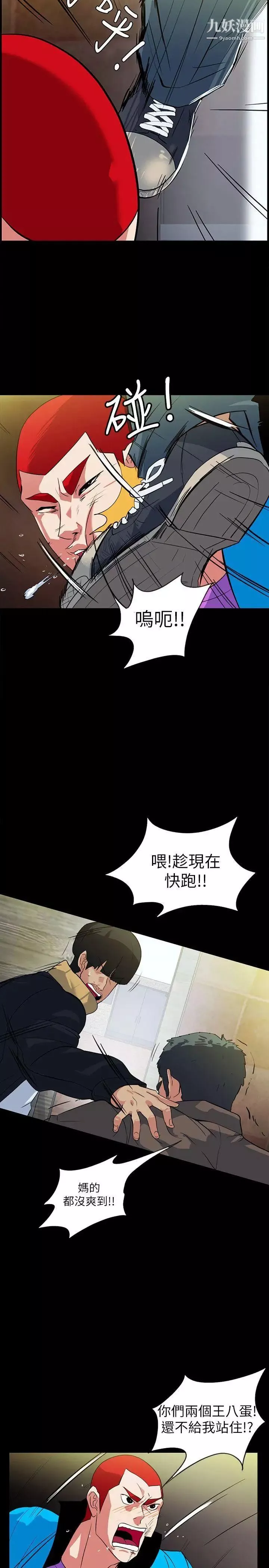 隐密的诱惑-第19话-拍到外遇影片 - 图片 2