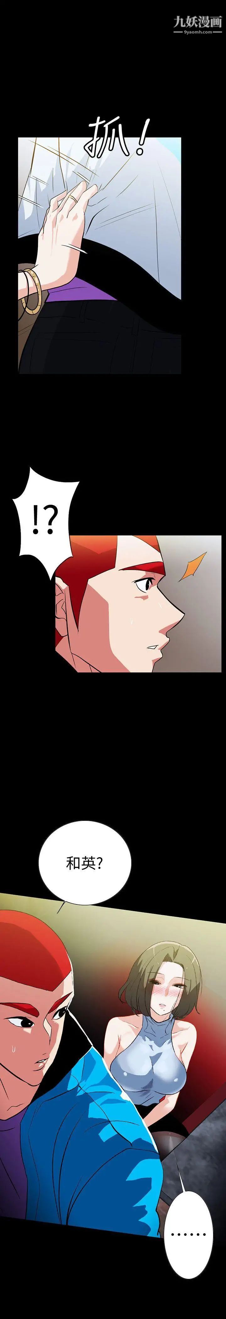 隱密的誘惑第19話-拍到外遇影片