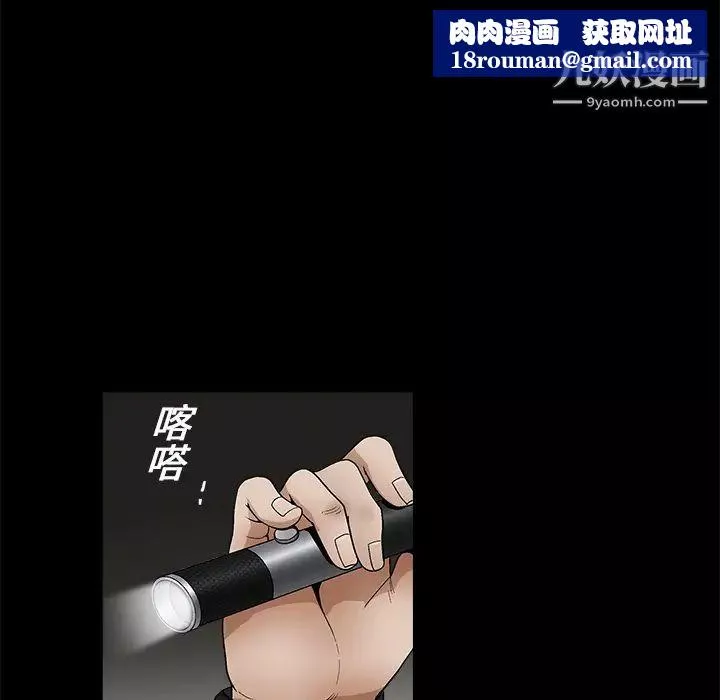 枷锁-第15话 - 图片 63
