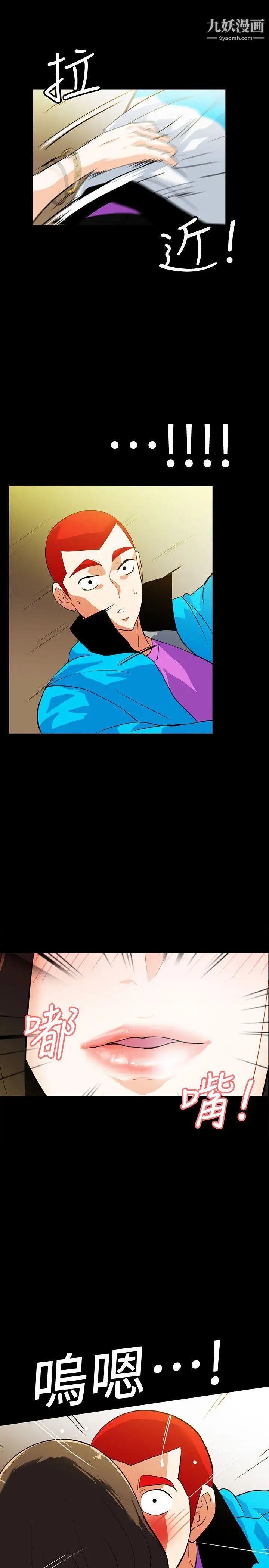 隐密的诱惑第19话-拍到外遇影片