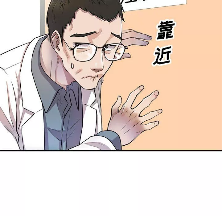 私房家教课-第4话 - 图片 60