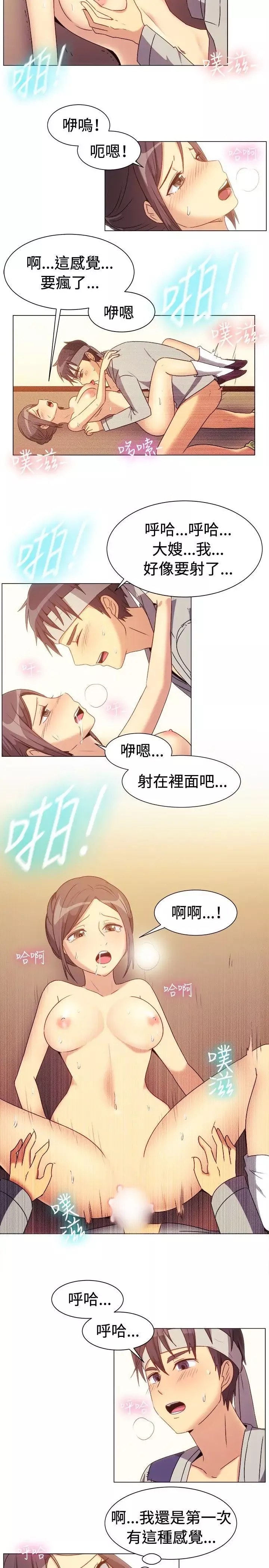 一起享用吧第70話