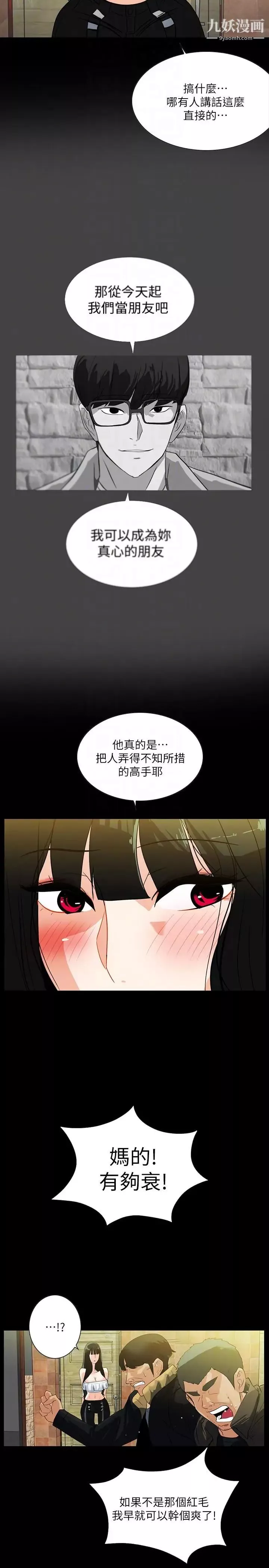 隱密的誘惑第19話-拍到外遇影片