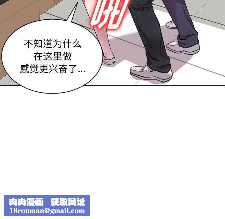 私房家教课第4话