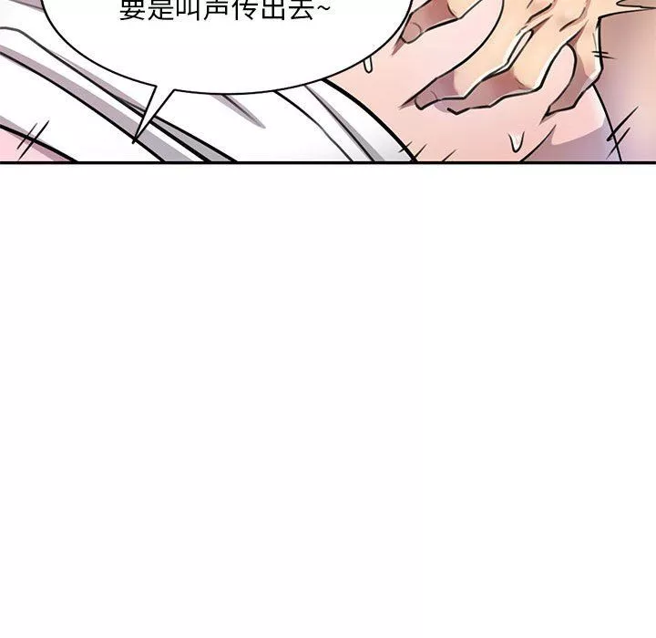 私房家教课-第4话 - 图片 67