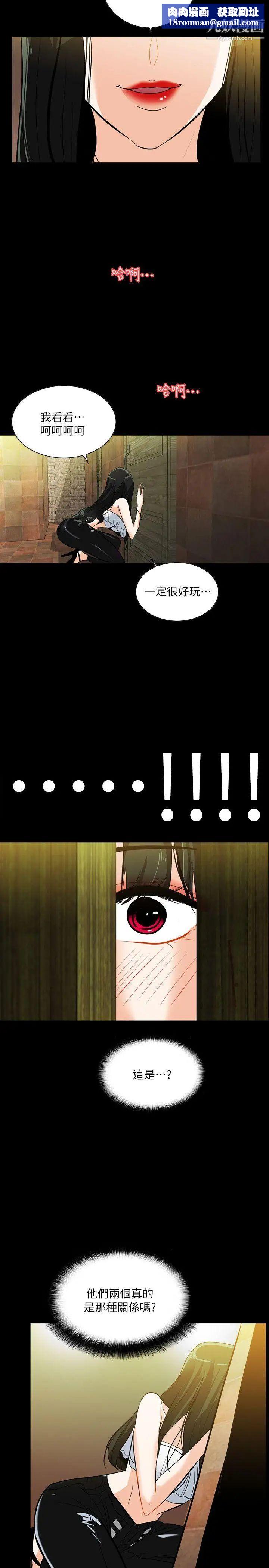 隐密的诱惑第19话-拍到外遇影片