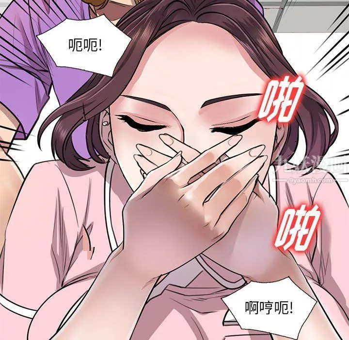 私房家教課第4話