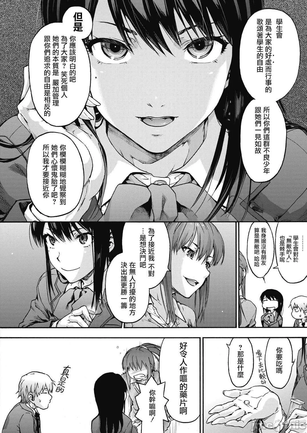 [宇場義行]ハーレム・カルトsideHAREM[DL版][暴碧漢化組][宇場義行]ハーレム・カルトsideHAREM[DL版][暴碧漢化組]
