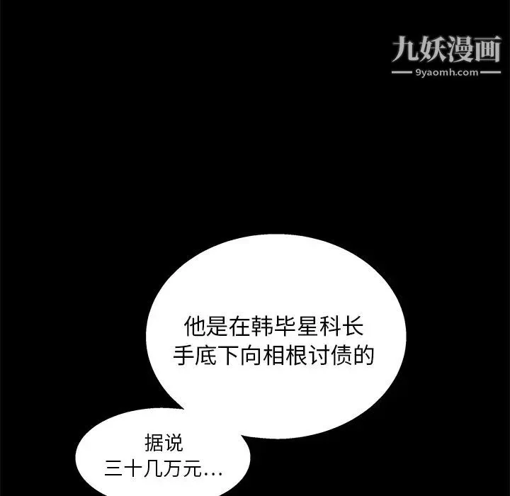 枷锁-第15话 - 图片 77