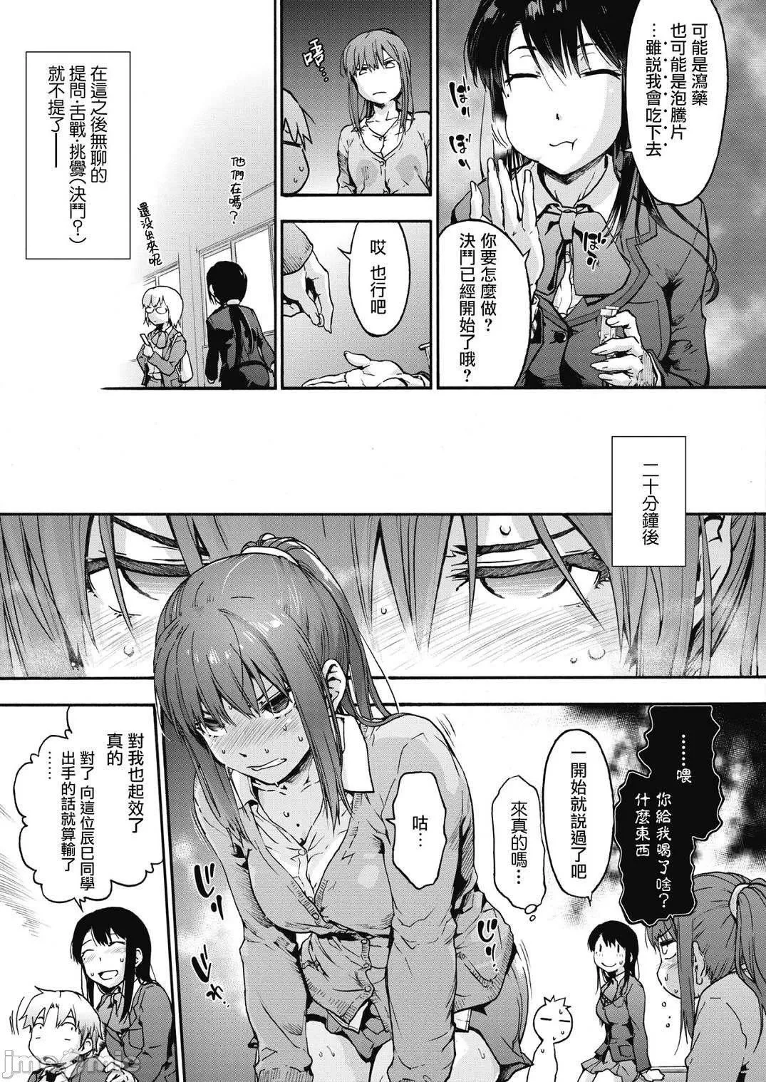 [宇场义行]ハーレム・カルトsideHAREM[DL版][暴碧汉化组]-[宇场义行]ハーレム・カルトsideHAREM[DL版][暴碧汉化组] - 图片 85