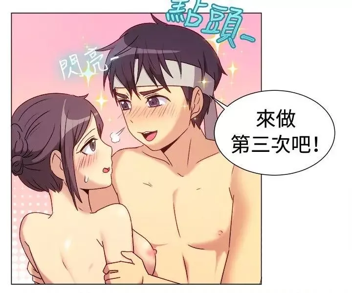 一起享用吧-第70话 - 图片 10