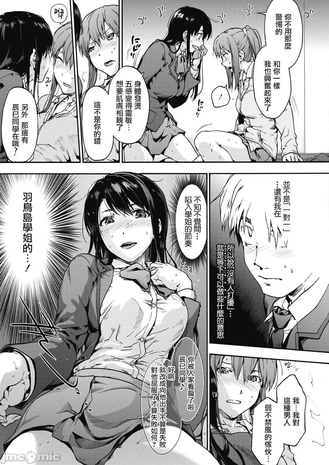 [宇场义行]ハーレム・カルトsideHAREM[DL版][暴碧汉化组]-[宇场义行]ハーレム・カルトsideHAREM[DL版][暴碧汉化组] - 图片 87