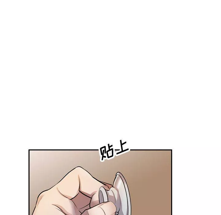 私房家教課第4話