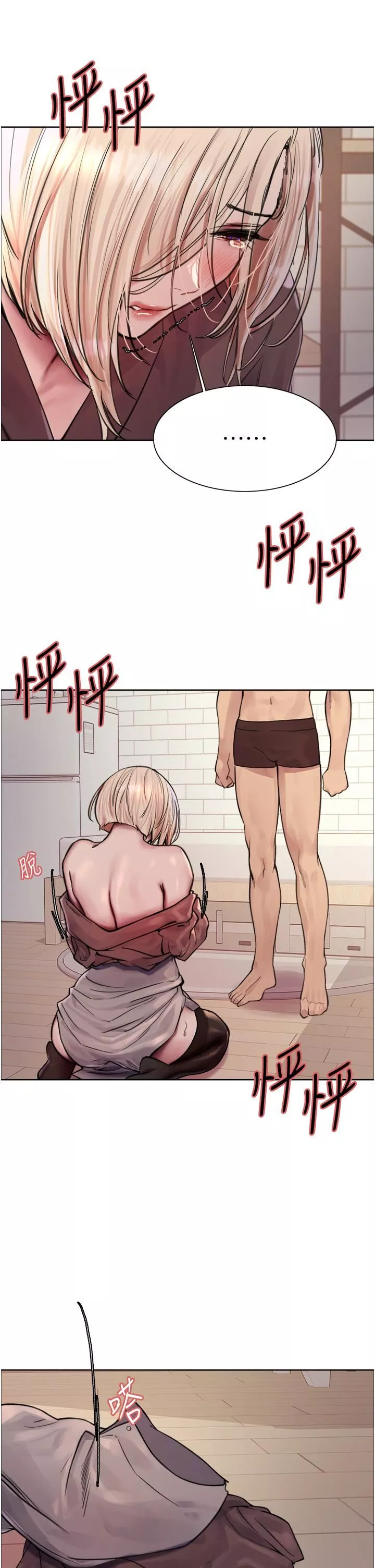 色輪眼第69話-從現在起妳就是我養的狗