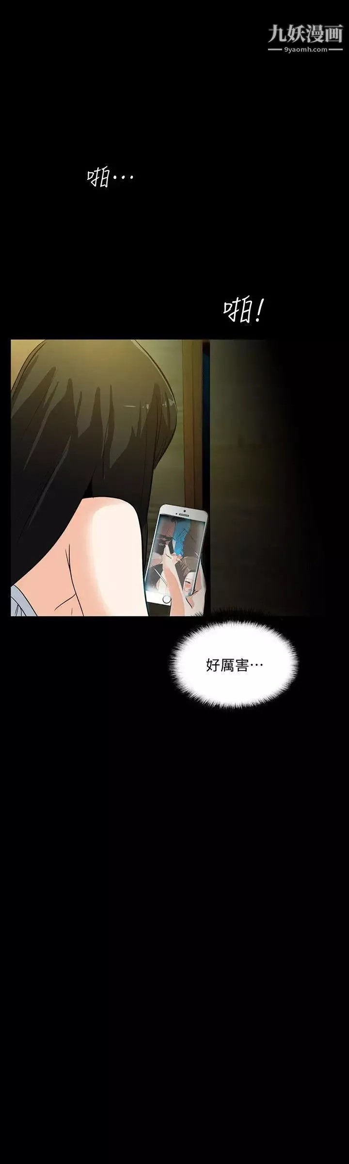 隱密的誘惑第19話-拍到外遇影片