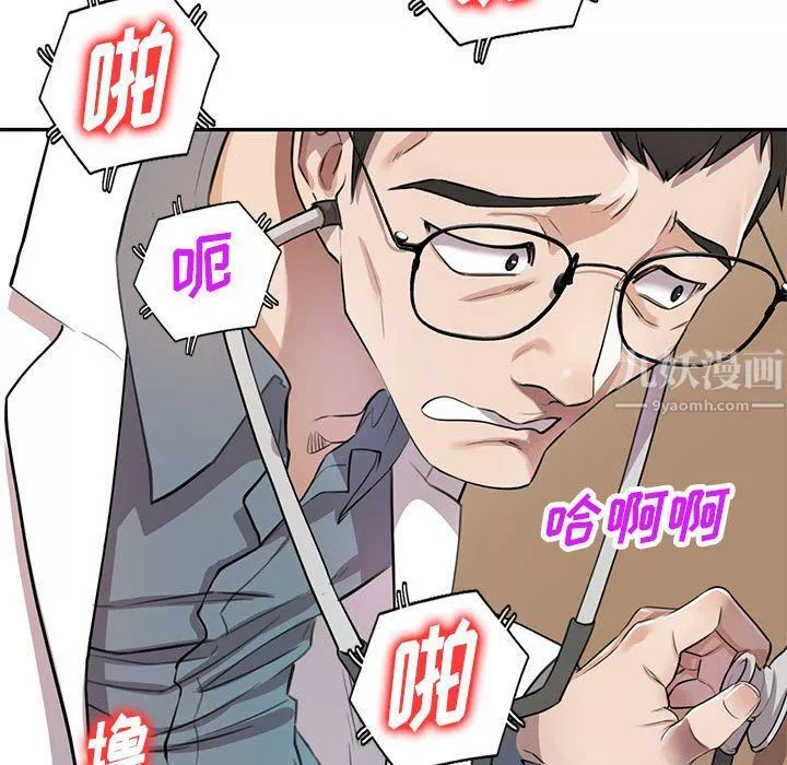 私房家教课-第4话 - 图片 77