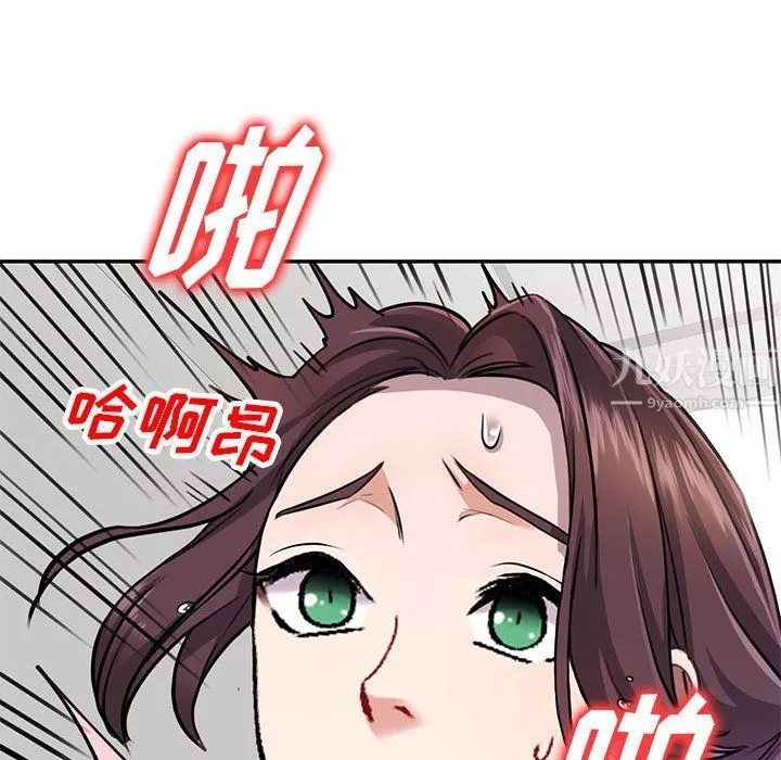 私房家教课-第4话 - 图片 79