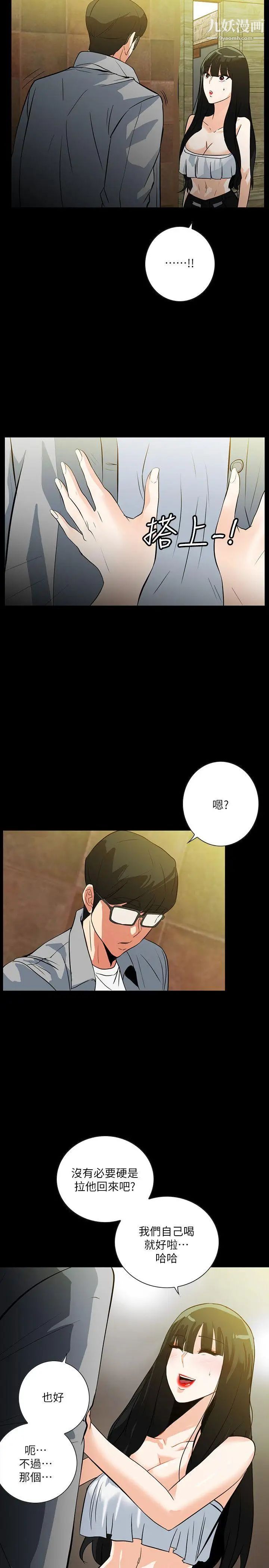 隱密的誘惑第19話-拍到外遇影片