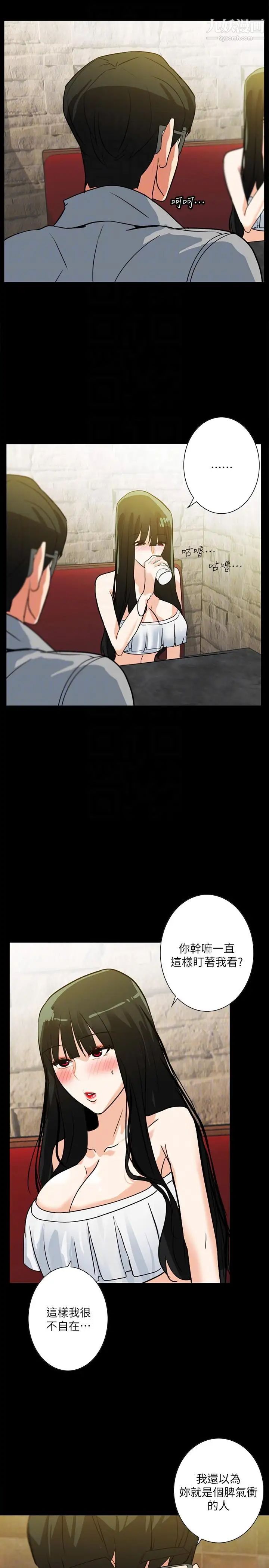 隐密的诱惑第19话-拍到外遇影片