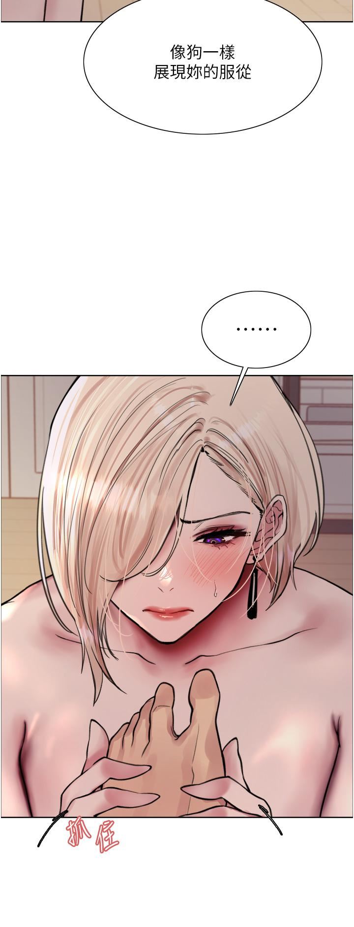 色轮眼第69话-从现在起妳就是我养的狗