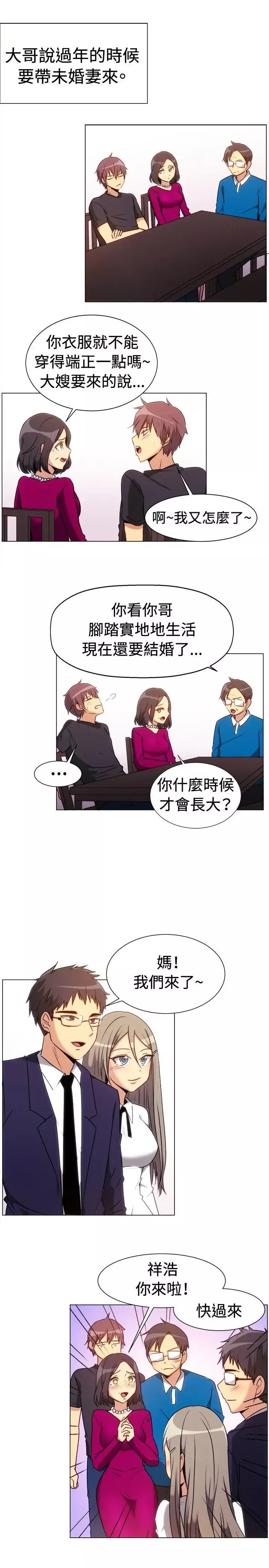 一起享用吧第71話