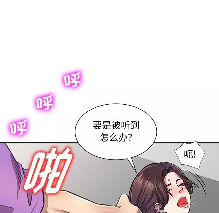 私房家教课-第4话 - 图片 81