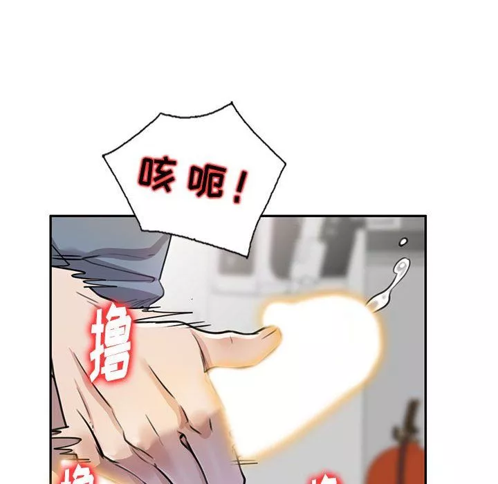 私房家教课-第4话 - 图片 84