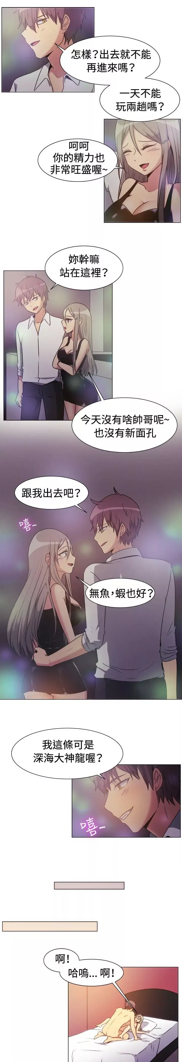 一起享用吧第71話