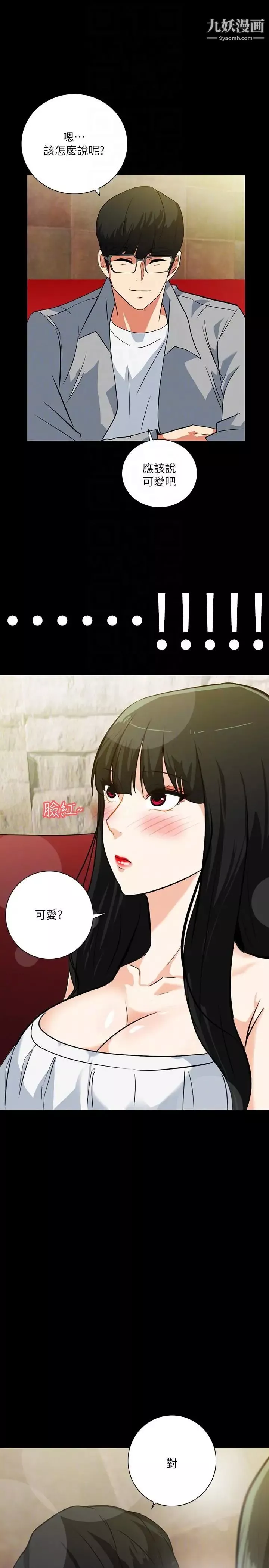 隐密的诱惑-第19话-拍到外遇影片 - 图片 25