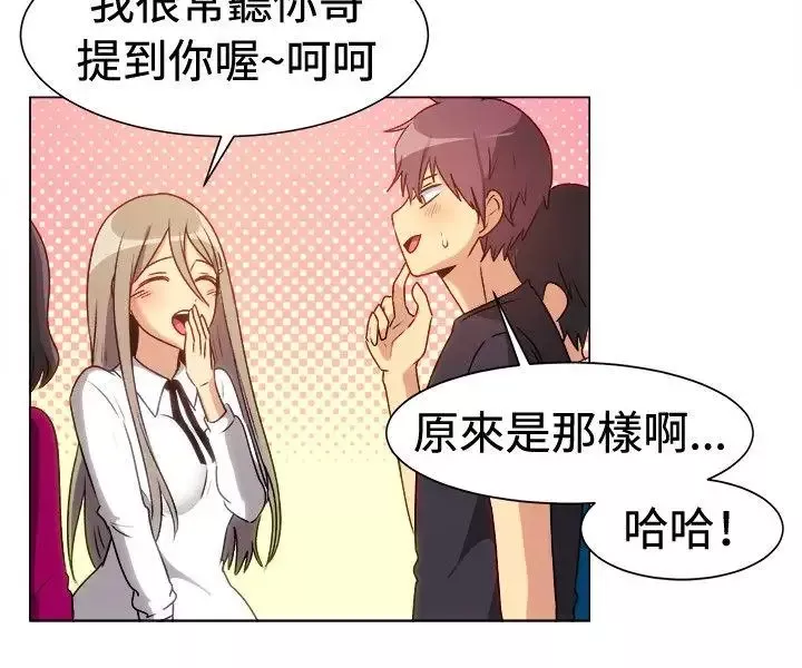 一起享用吧第71話