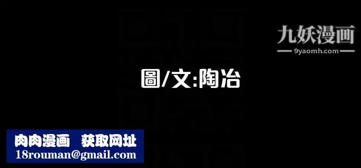 隐密的诱惑-第19话-拍到外遇影片 - 图片 27