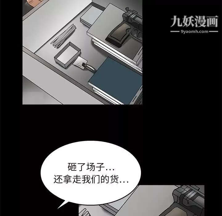 枷鎖第15话
