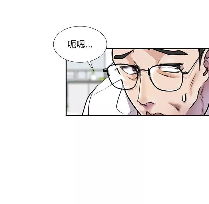 私房家教课-第4话 - 图片 92