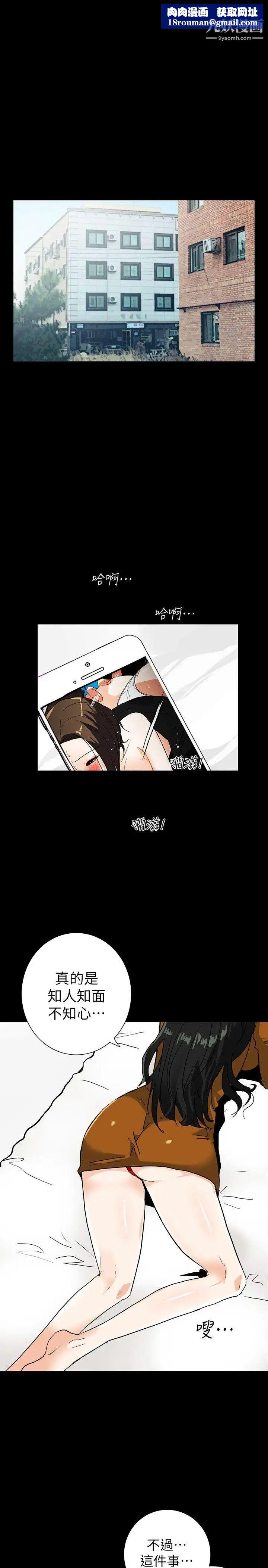 隱密的誘惑第20話-第一次約會就上摩鐵