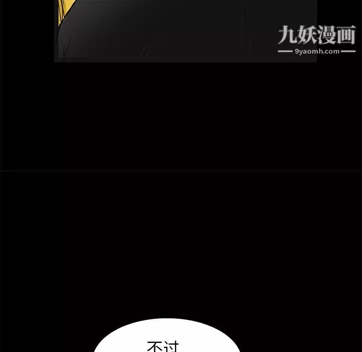 枷鎖第15话