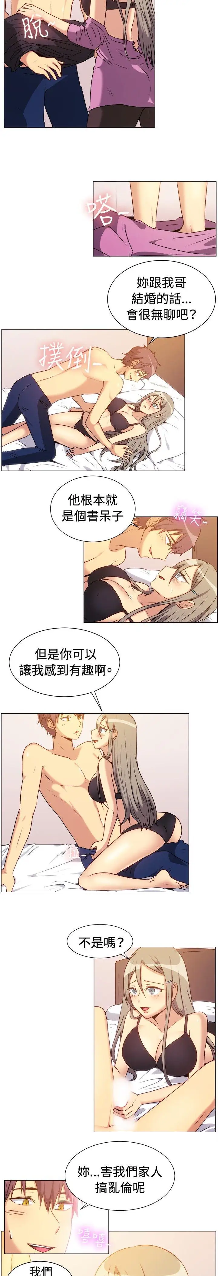 一起享用吧第71話