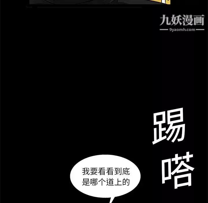 枷锁-第15话 - 图片 101