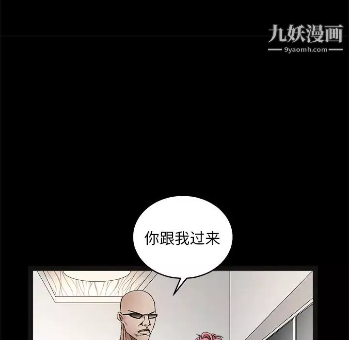 枷鎖第15话