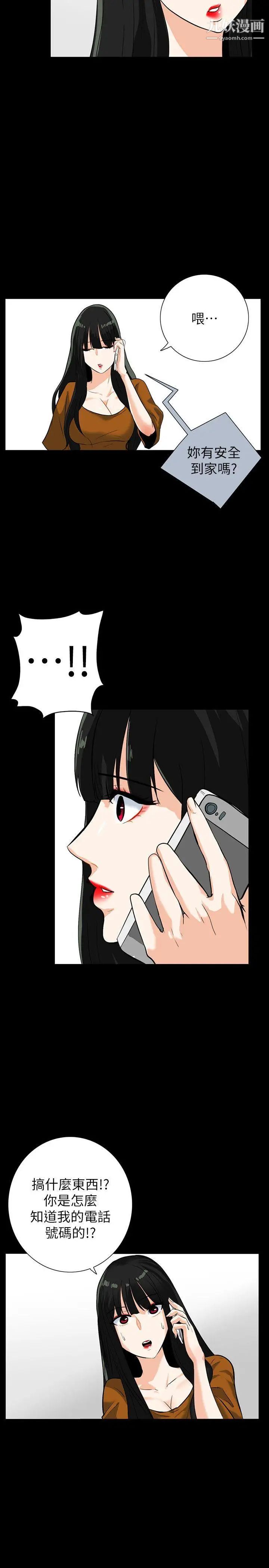 隐密的诱惑第20话-第一次约会就上摩铁