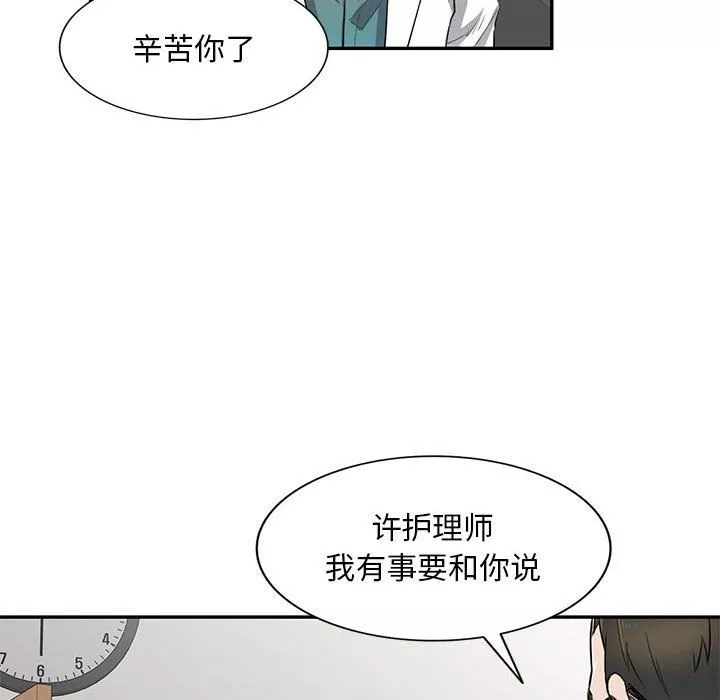 私房家教课-第4话 - 图片 98