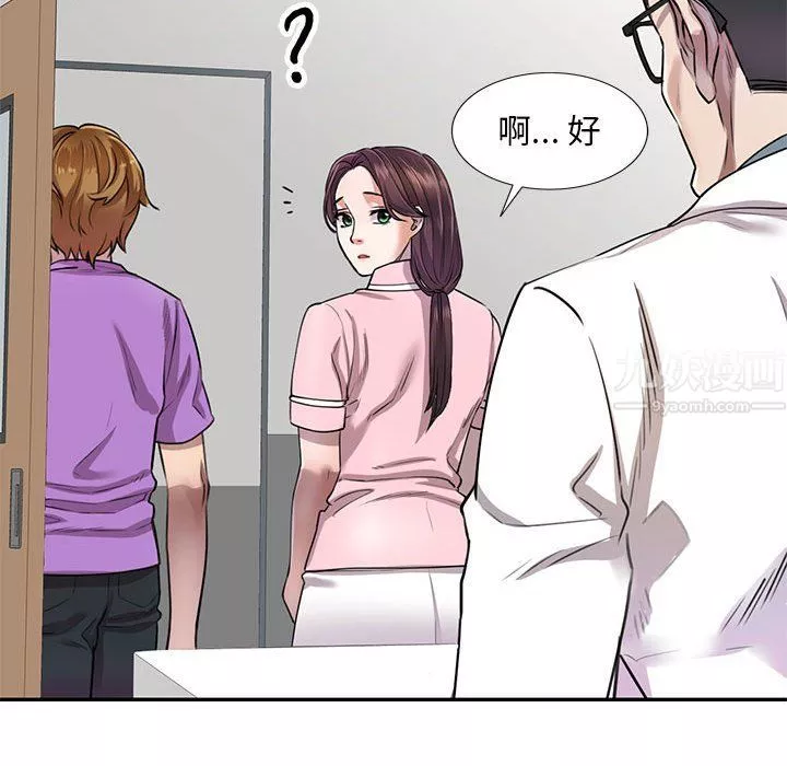 私房家教课-第4话 - 图片 99