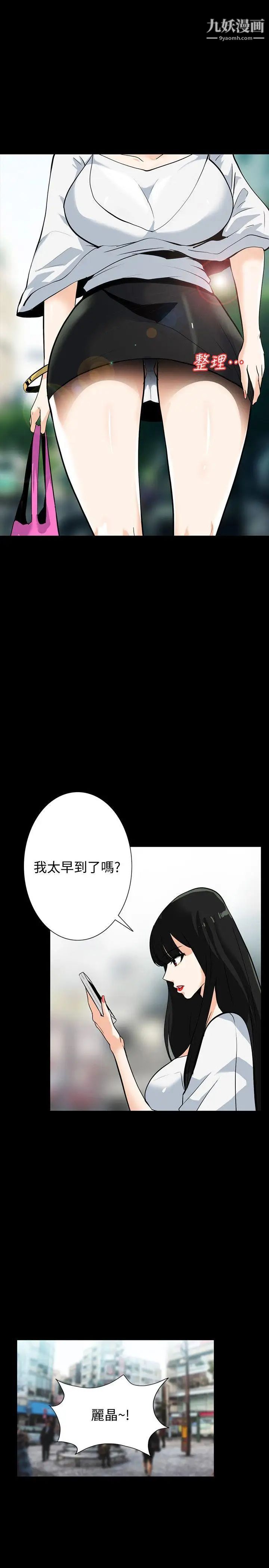 隐密的诱惑第20话-第一次约会就上摩铁