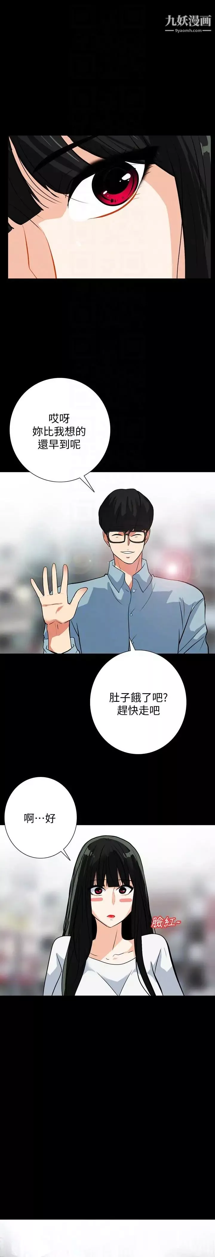 隐密的诱惑-第20话-第一次约会就上摩铁 - 图片 11