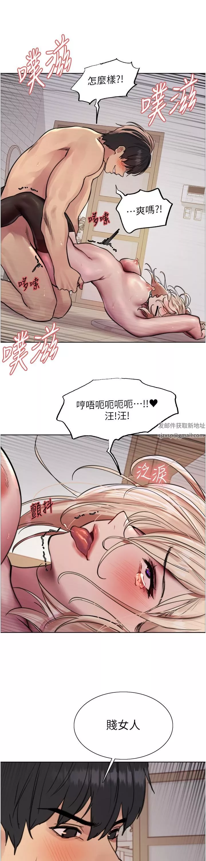色輪眼第70話-乖狗狗~喝牛奶時間到