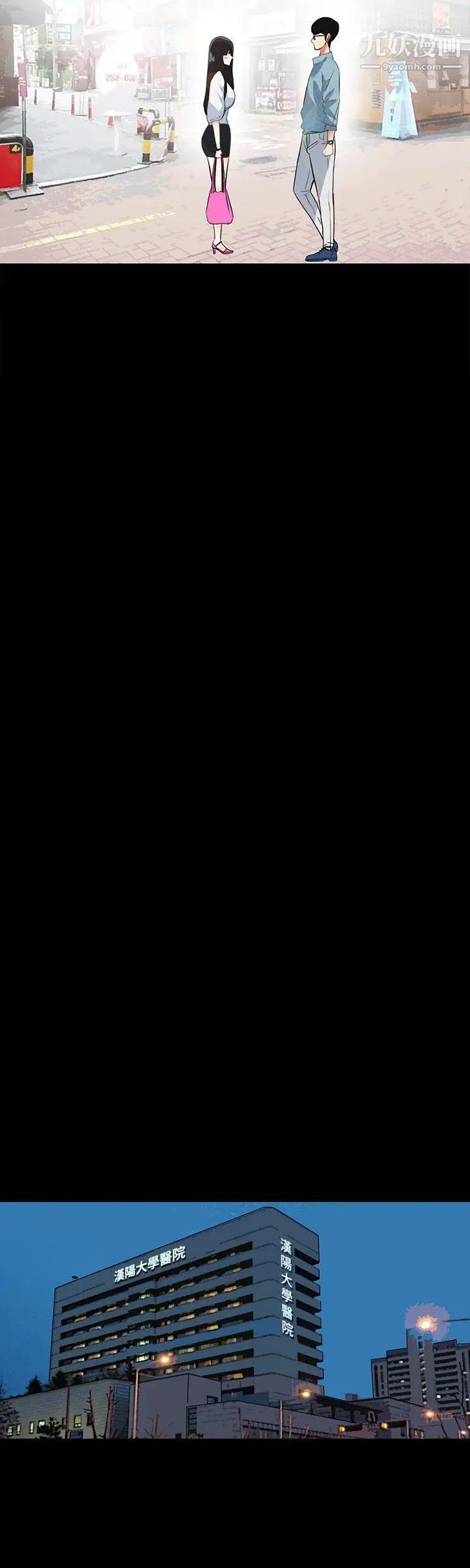 隐密的诱惑第20话-第一次约会就上摩铁